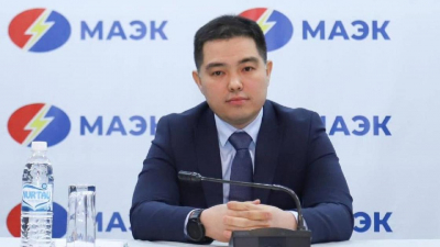 Назначен генеральный директор ТОО &quot;МАЭК&quot;