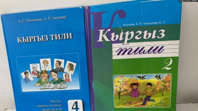 «Чиновники, не говорящие на госязыке, будут уволены». Кыргызстан ужесточает языковой закон