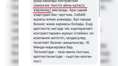 Сколько стоит очернить жанаозенцев, требовавших работу в Астане?