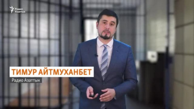 Пытки за решеткой. Закулисье токаевского визита. У сестры Назарбаева забрали колледж