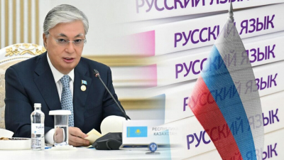 Токаев отметил важность русского языка, но при этом сказал об усилении статуса казахского
