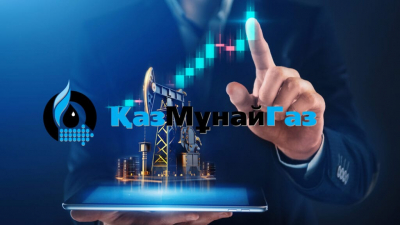 Freedom Broker прогнозирует рост акций «КазМунайГаза» на 21%