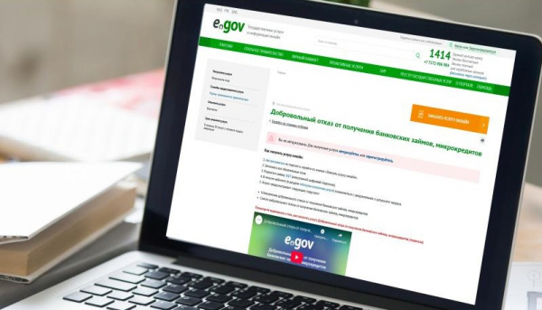 Добровольный отказ от займов: как воспользоваться услугой