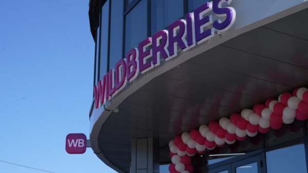 Склад Wildberries загорелся после атаки БПЛА &mdash; пожар охватил более 100 тысяч квадратных метров 26/08/2026 &ndash; Новости