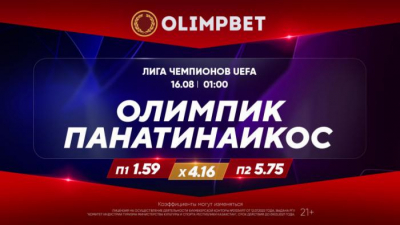 Все хотят в групповой турнир Лиги чемпионов, но количество мест там ограничено