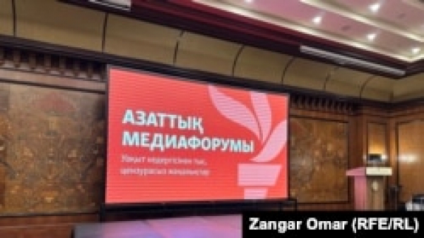 В Алматы стартовал медиафорум, приуроченный к 70-летию служб Азаттыка в Центральной Азии