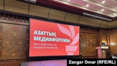 В Алматы стартовал медиафорум, приуроченный к 70-летию служб Азаттыка в Центральной Азии
