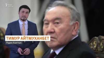 «Процедура» на сердце Назарбаева, роспуск мажилиса, атаки на журналистов