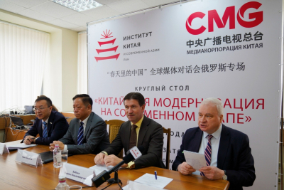«Китайскую модернизацию» обсудили в Москве