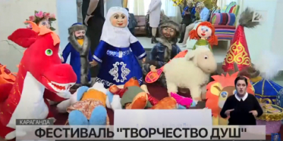 Фестиваль «Творчество душ» для особенных жителей прошёл в Караганде