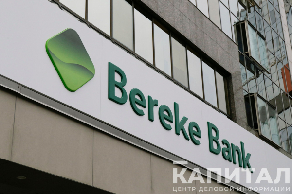 Изменения в совете директоров Bereke Bank