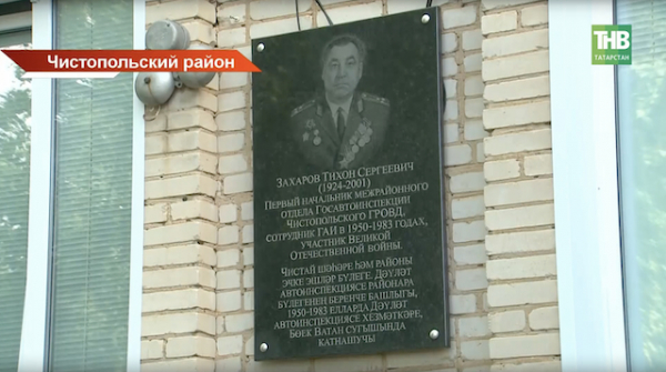 &laquo;Знал каждого водителя&raquo;: в Чистопольском районе вспоминают легендарного начальника ГАИ