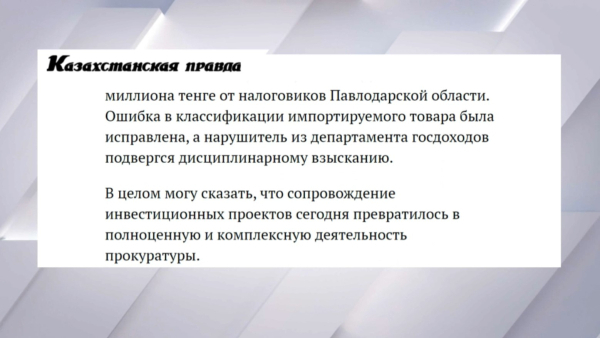 Количество уголовных дел в отношении предпринимателей снизилось в 2023 году