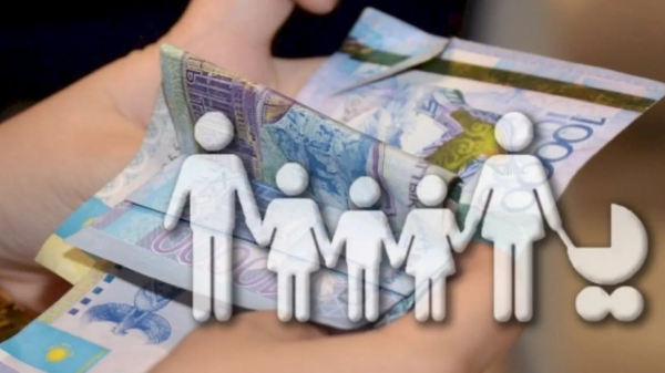 Более 230 тысяч казахстанцев получили выплаты через Цифровую карту семьи