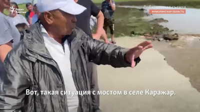 «Дороги нет, моста нет, ничего нет». Паводки ушли, село остаётся отрезанным от мира